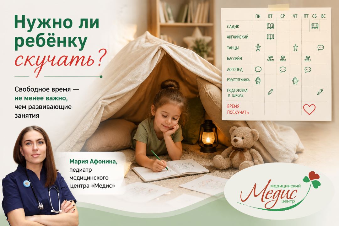 Сколько кружков нужно ребёнку? Почему детям важно иметь свободное время