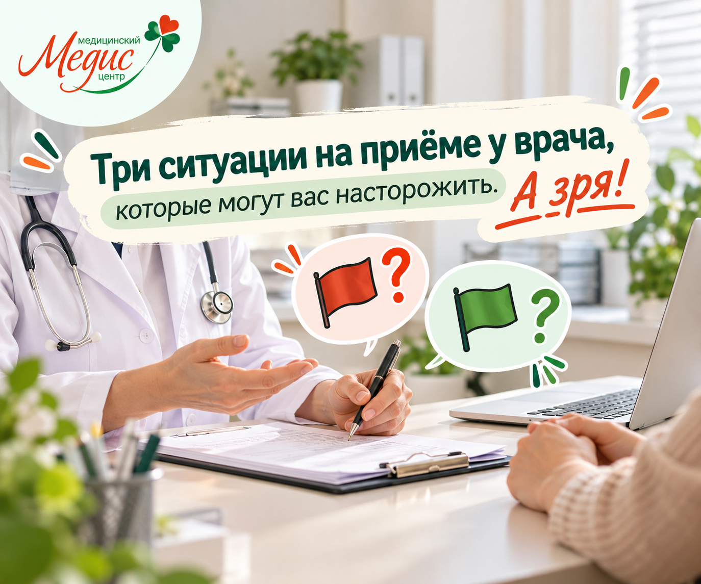 Как понять, что перед вами хороший врач: признаки профессионального подхода
