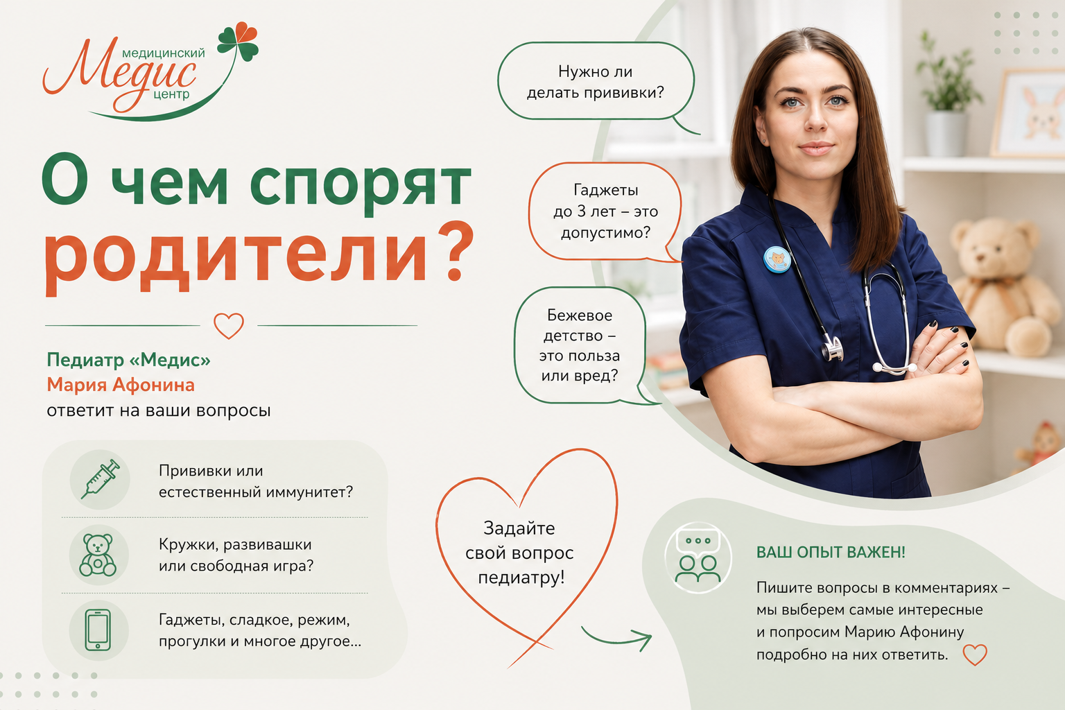 Советы педиатра: как разобраться в противоречивых рекомендациях о здоровье и развитии ребёнка