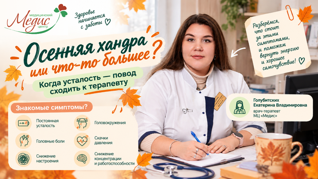 Постоянная усталость и сонливость осенью: причины и когда обращаться к терапевту
