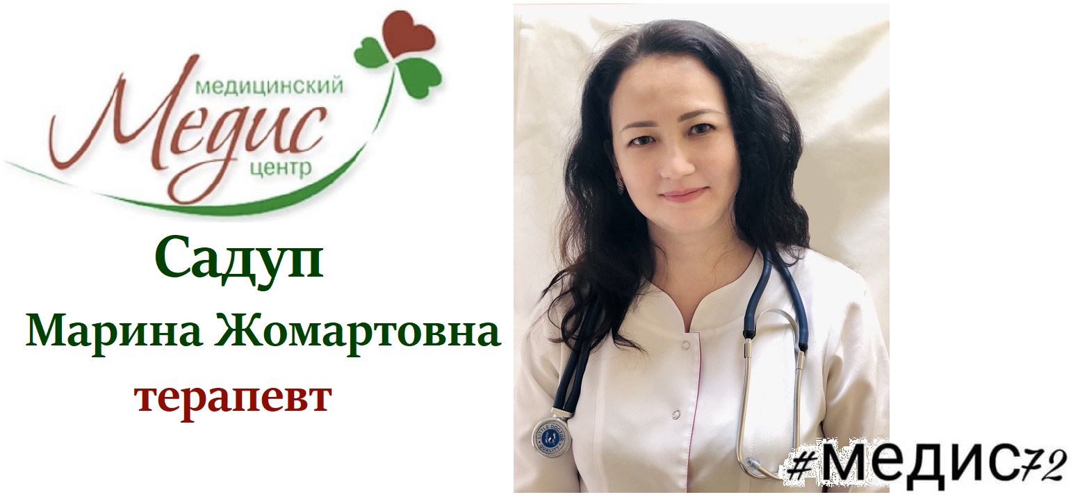 Новый специалист в Медицинском центре &quot;Медис&quot;