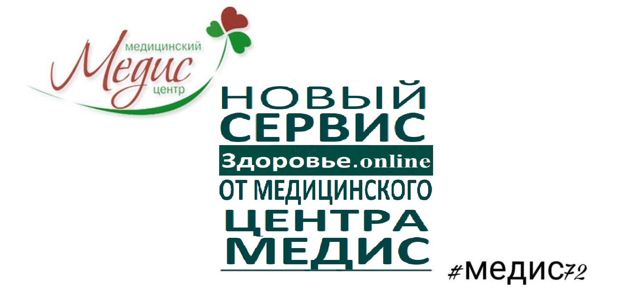 ВНИМАНИЕ! НОВЫЙ СЕРВИС ОТ МЦ