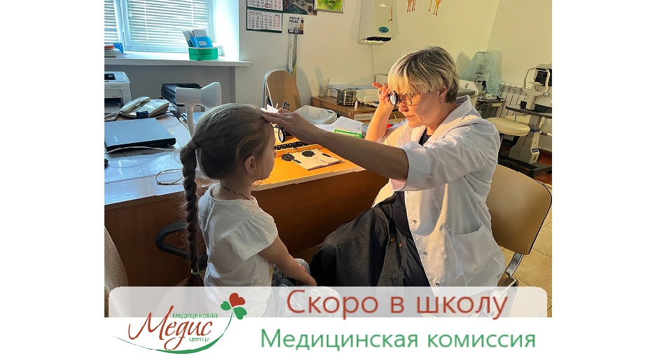 Скоро в школу
